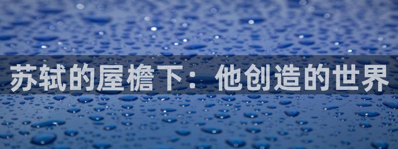 先锋娱乐垫付金额